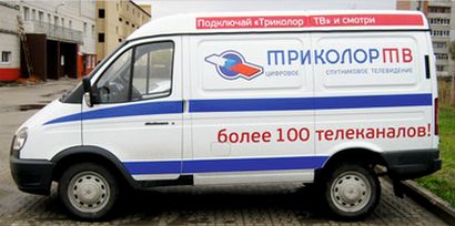 Доставка и оплата Триколор в Красноармейске